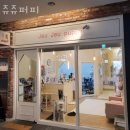 퍼피애견샵 이미지