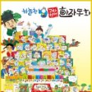 고사성어로 배우는 한자 네이버블로그
