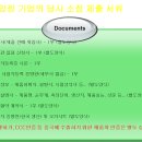 중국 전자상거래 수출기업 모집. 후이총왕 한국관 (도매사이트 1위, B2B, B2C, O2O기업) 이미지