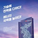 (주)한국전력기술 이미지