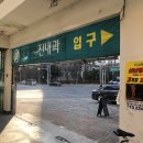 경대연합진내과의원 | [대구 본리동 내과] 경대연합진내과의원에서 진료받고 온 후기