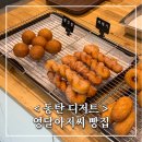 수제 꽈배기 | 동탄 수제 꽈배기, 도넛 맛집 영달아저씨빵집 솔직후기