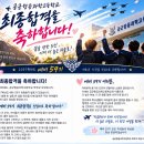 예비59기 최종합격을 진심으로 축하합니다 이미지