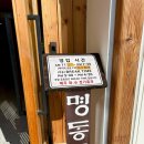 솟티 | 불국사맛집 박용자경주명동쫄면 솔직후기