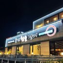 풍개참숯장어 | [경남 사천시 풍개참숯장어] 삼천포 장어구이 현지인추천맛집 노을 일몰 핫플