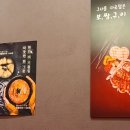 마왕족발성남 이미지