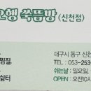 오행쑥뜸방 네이버블로그