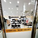 국보굴비수산