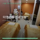 더영산부인과의원 | 더영산부인과의원 서비스 안내와 위치 정보