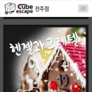 큐브 전주점 이미지