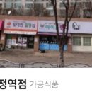 아이스캔디어정역점