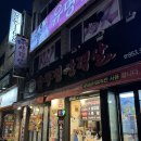 익산 삼겹살 맛집 동산동 동산솥뚜껑삼겹살
