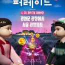 히트성인게임장 | 오징어게임3 개봉 및 미국판 오징어게임(Squid Game) 촬영 확정!