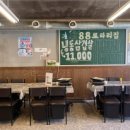 88로타리집 부천원종점 이미지