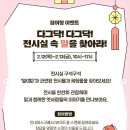 신제주외국문화학습관 | 2026년 설맞이 전통문화 프로그램<설의 온기: 멩질 떡반>;제주교육박물관