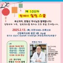 새해 첫 모임 2.13일 원데이힐링스쿨 열립니다. 반갑게 뵈어요~ 이미지