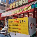 진안도야지 이미지