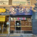 전당포 이미지