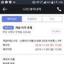 [판매완료]10/5(토) 부산 캐슬비치 호텔 숙박권(오션뷰 2인조식 포함) 양도합니다. 이미지