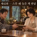 제42화 ― 「스무 해 늦은 책 반납」 이미지