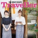 더트래블러