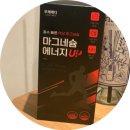 메디랜드 | 흡수 빠른 액상 마그네슘 루체메디 영양제 효능 및 후기