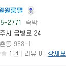 한솥도시락(금릉역앞점) 이미지