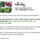 농가마트 공도점 | 직거래 농산물쇼핑몰 &#39;밀양팜&#39; 로컬푸드 친환경농산물