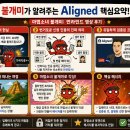 불개미 | [영상후기] 마법소녀 불개미의 Aligned 각성기 ⚽