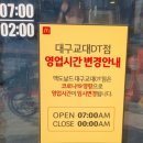 맥도날드대구교대DT점 이미지