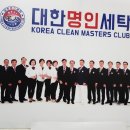 대한명인세탁 이미지