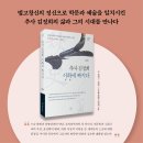 서화1 | 신웅순, 『추사 김정희 서화에 빠지다』