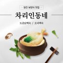 차리인동네 이미지