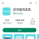 놀이터게임장 이미지