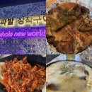 구파발 장작구이 신원직영점 | [삼송] 가족모임 장소로 강추!🔥구파발 장작구이 신원직영점 후기