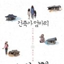 춘향전집 머니투데이