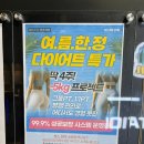 컴벳다이어트짐 | 수성구 헬스장 옐로우짐 만촌역점 헬스&amp;PT&amp;필라테스 1:1 PT 후기