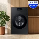 삼성세탁 | 삼성 비스포크 AI콤보 세탁건조기 추천 후기 빨래 시간 확 줄었어요