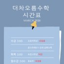 행복한수학보람학원