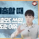 "속았다"...보일러 '외출모드' 누르면 안된다고? 이미지