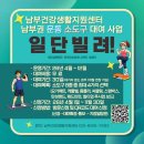 건강생활지원센터 이미지