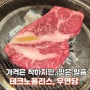테크노순환로 | 대구 현풍 테크노맛집 우연당- 25년 전통 한우전문점에서 한우모듬구이 먹고온 후기