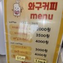 와구와구 | 광주 베이커리 찐맛집 “와구와구 베이커리”