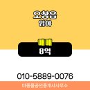 마중물공인중개사사무소 이미지