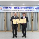 삼성물산(주) 에너지플랫폼뉴스
