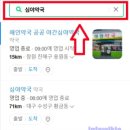 늘가까운약국 티스토리