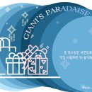 펀헤어몰