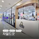 대전 동구 가오동 키즈카페 차일드굿 놀이시설 후기