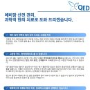 잘봄한의원 이미지