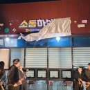 구암스포츠센터 청년소통공간 「소통하실」 이미지